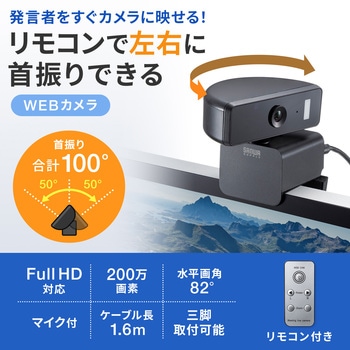 WEBカメラ サンワサプライ