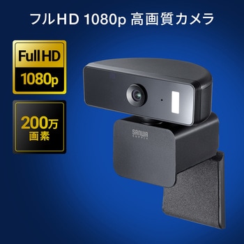 WEBカメラ サンワサプライ