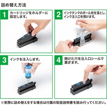詰め替えインク サンワサプライ
