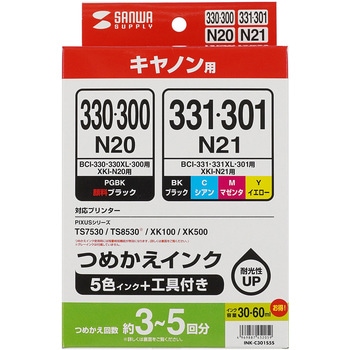 詰め替えインク サンワサプライ