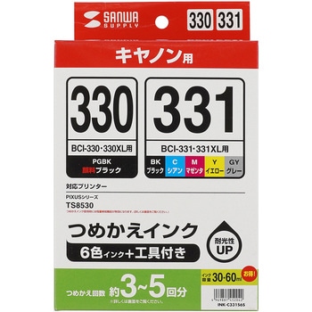 詰め替えインク サンワサプライ
