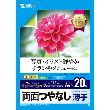 用紙 サンワサプライ