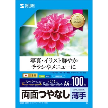 用紙 サンワサプライ