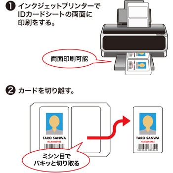 IDカード サンワサプライ