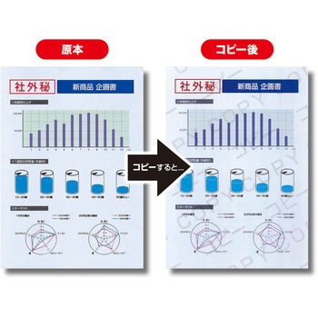 コピー偽造防止用紙 サンワサプライ