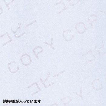 コピー偽造防止用紙 サンワサプライ