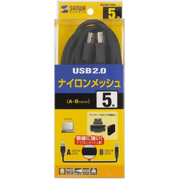 USBケーブル サンワサプライ