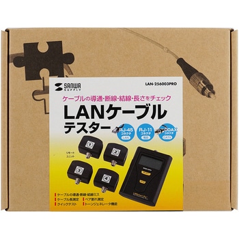 LANテスター サンワサプライ