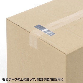 セキュリティシール サンワサプライ