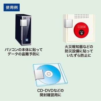 セキュリティシール サンワサプライ
