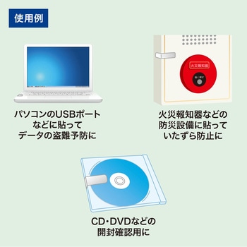 セキュリティシール サンワサプライ