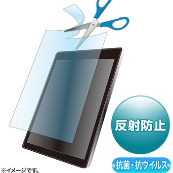 液晶保護抗菌抗ウイルス反射防止フィルム サンワサプライ