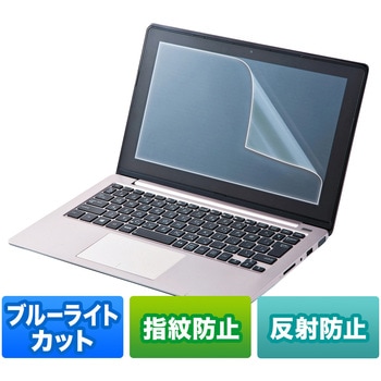 液晶保護指紋反射防止フィルム サンワサプライ