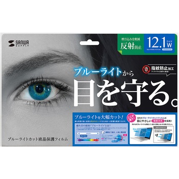 液晶保護指紋反射防止フィルム サンワサプライ