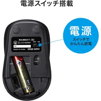 ブルーLEDマウス サンワサプライ