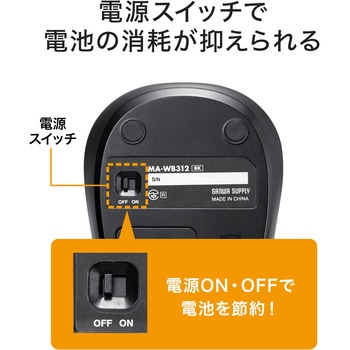 ブルーLEDマウス サンワサプライ