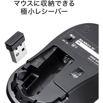 ブルーLEDマウス サンワサプライ