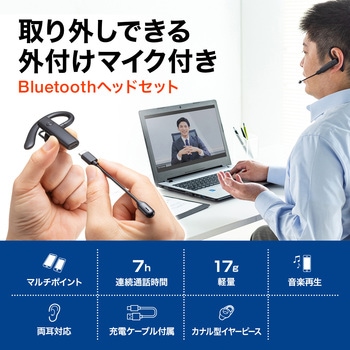 ヘッドセット サンワサプライ