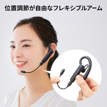 ヘッドセット サンワサプライ