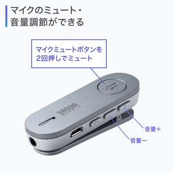 マイクロホン サンワサプライ