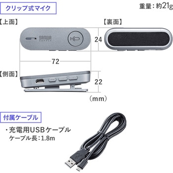 マイクロホン サンワサプライ