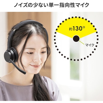 ヘッドセット サンワサプライ