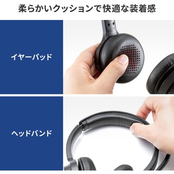 ヘッドセット サンワサプライ