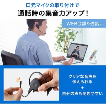 MM-BTSH63BK ヘッドセット サンワサプライ 接続方式Bluetooth - 【通販