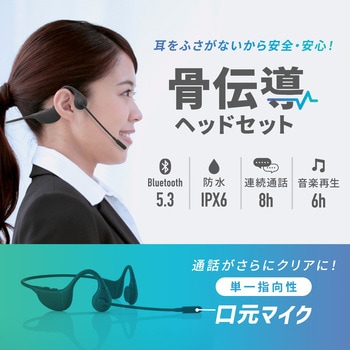 ヘッドセット サンワサプライ