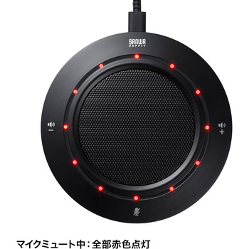 スピーカーフォン サンワサプライ