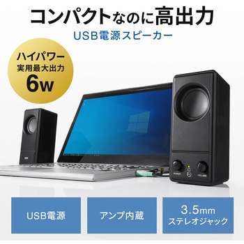 スピーカー サンワサプライ
