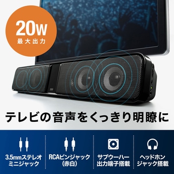 スピーカー サンワサプライ