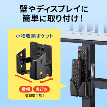 小物ポケット サンワサプライ