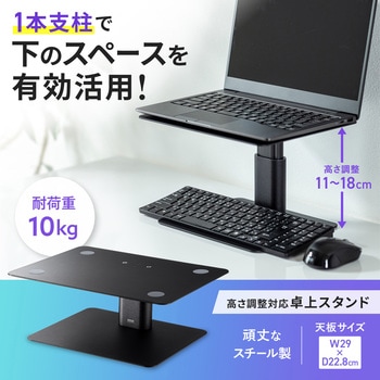スタンド サンワサプライ