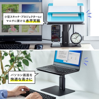 スタンド サンワサプライ