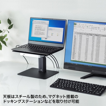 スタンド サンワサプライ