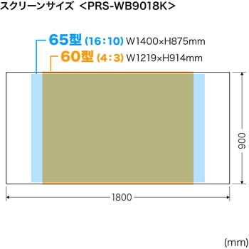 プロジェクタースクリーン サンワサプライ