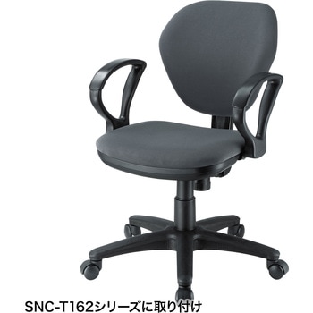 肘パーツ サンワサプライ