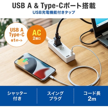 電源タップ サンワサプライ