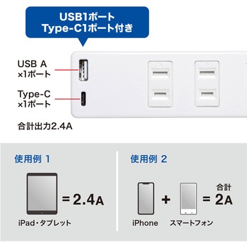 電源タップ サンワサプライ