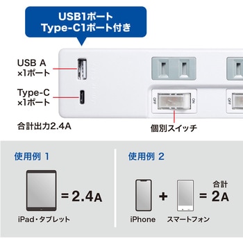 電源タップ サンワサプライ