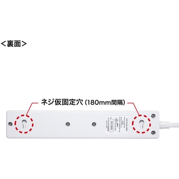 電源タップ サンワサプライ