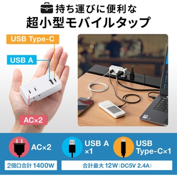 電源タップ サンワサプライ
