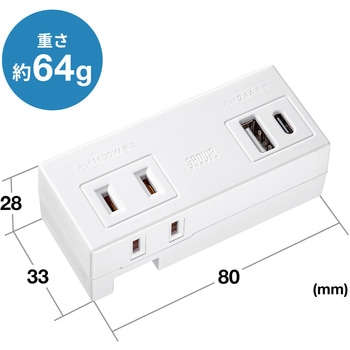 電源タップ サンワサプライ
