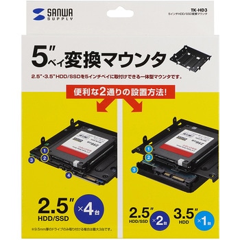 SSD/HDD変換マウンタ サンワサプライ