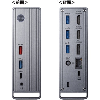 ドッキングステーション サンワサプライ