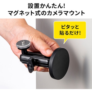 カメラマウント サンワサプライ