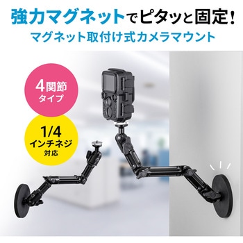 カメラマウント サンワサプライ