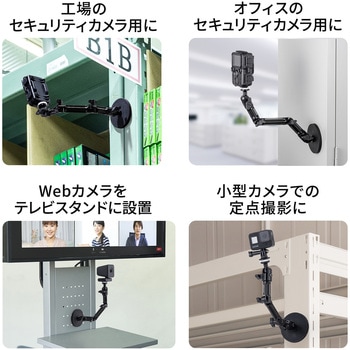 カメラマウント サンワサプライ