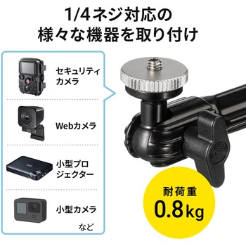 カメラマウント サンワサプライ